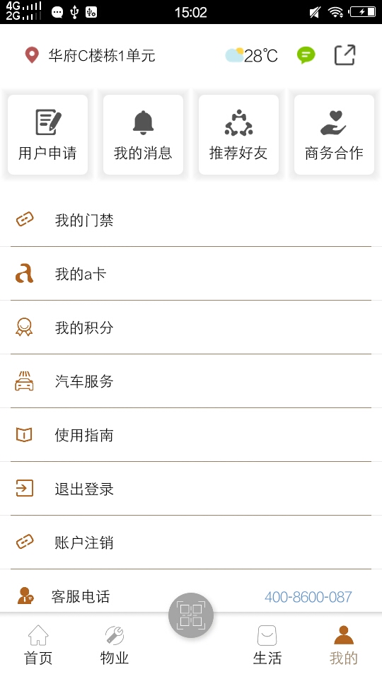 a卡截图2