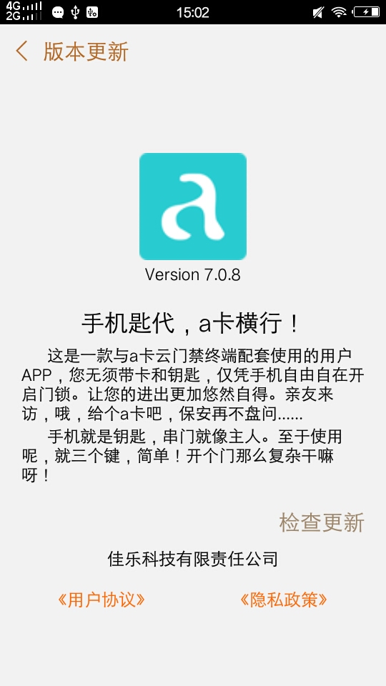 a卡截图3
