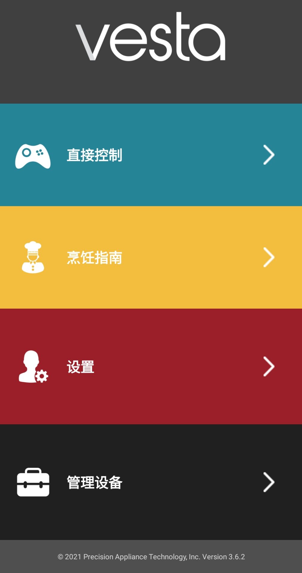 Vesta截图2