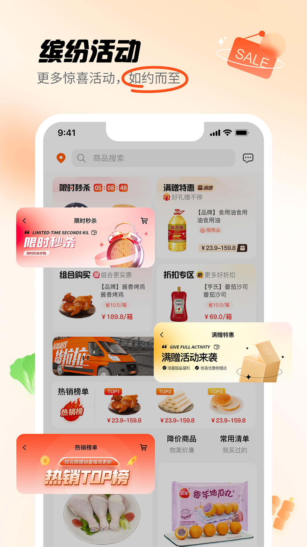 翘歌烧烤截图0