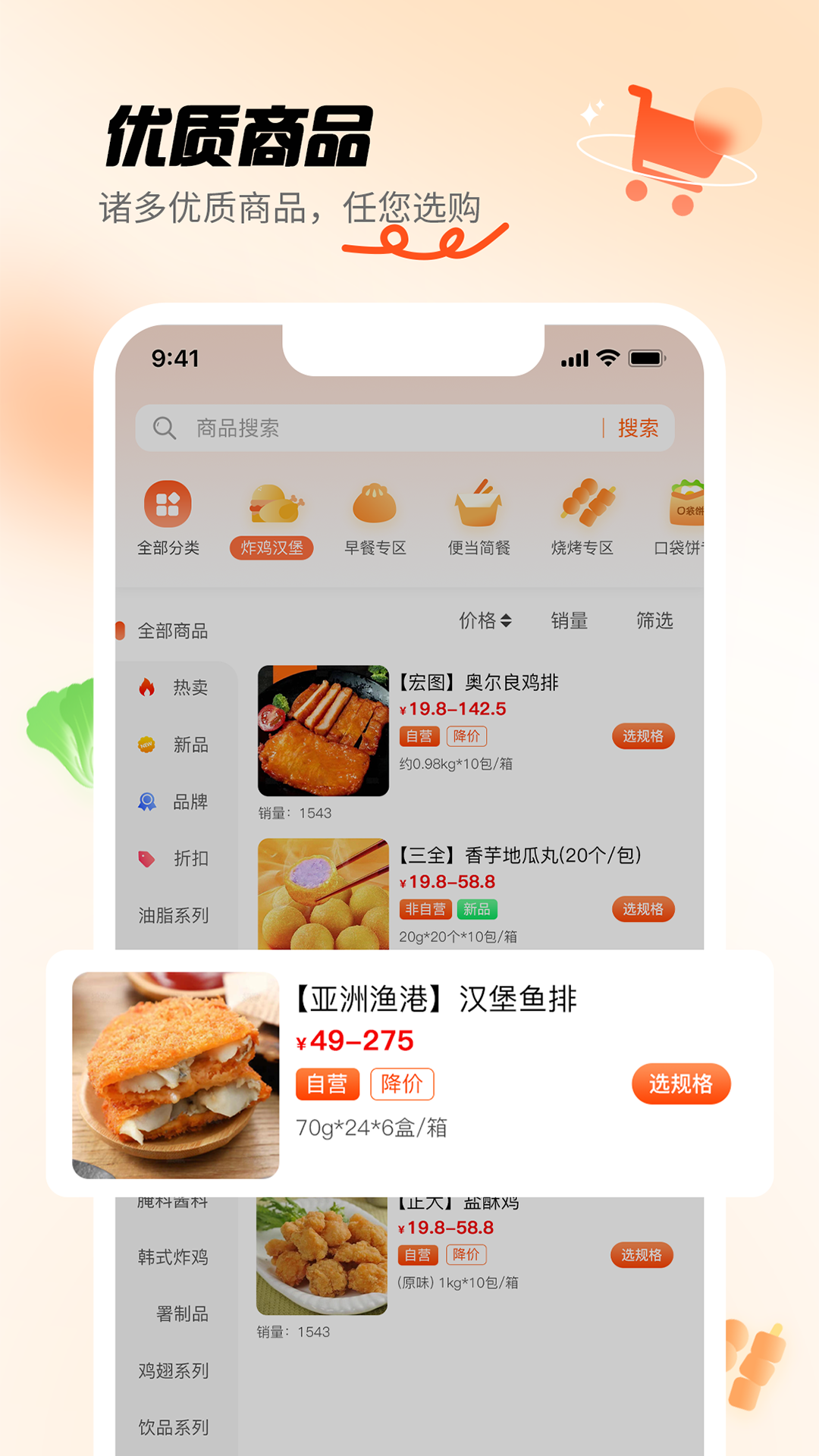 翘歌烧烤截图1