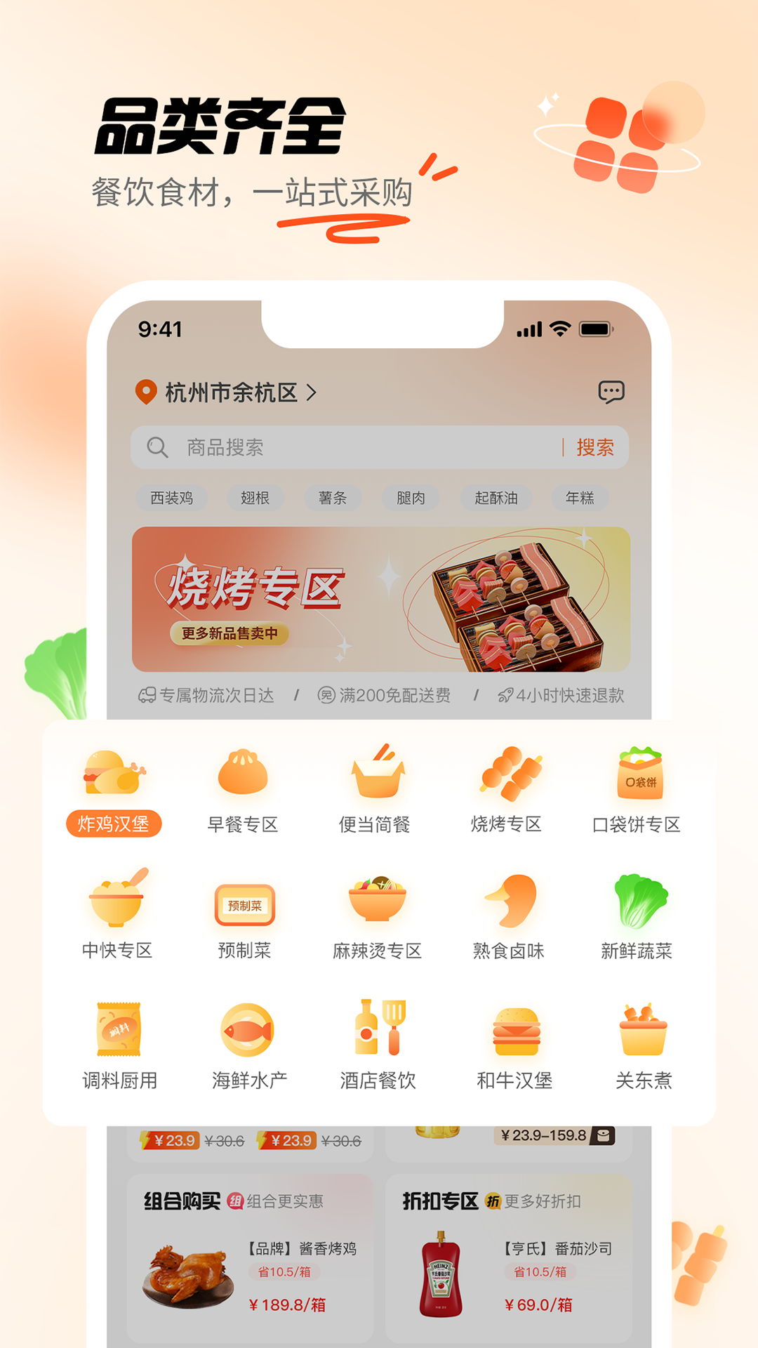 翘歌烧烤截图2