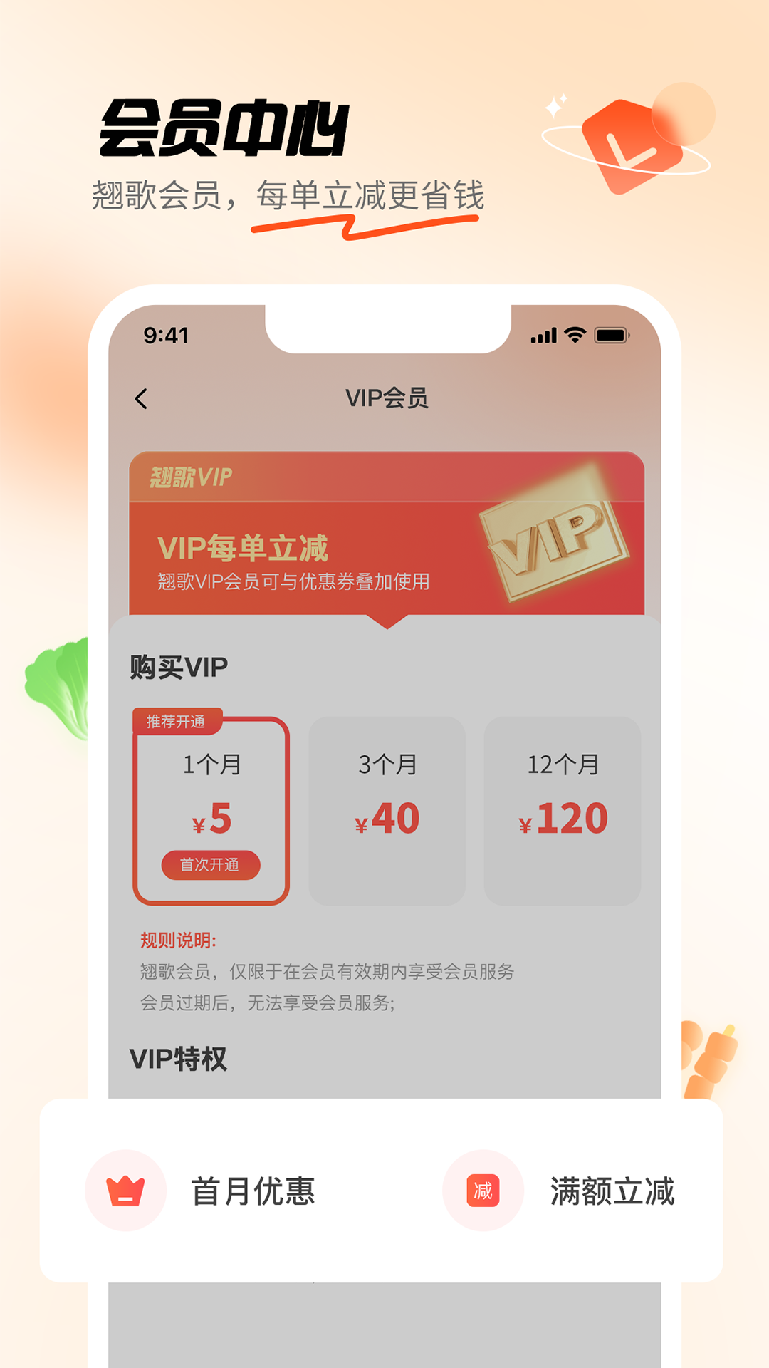 翘歌烧烤截图3