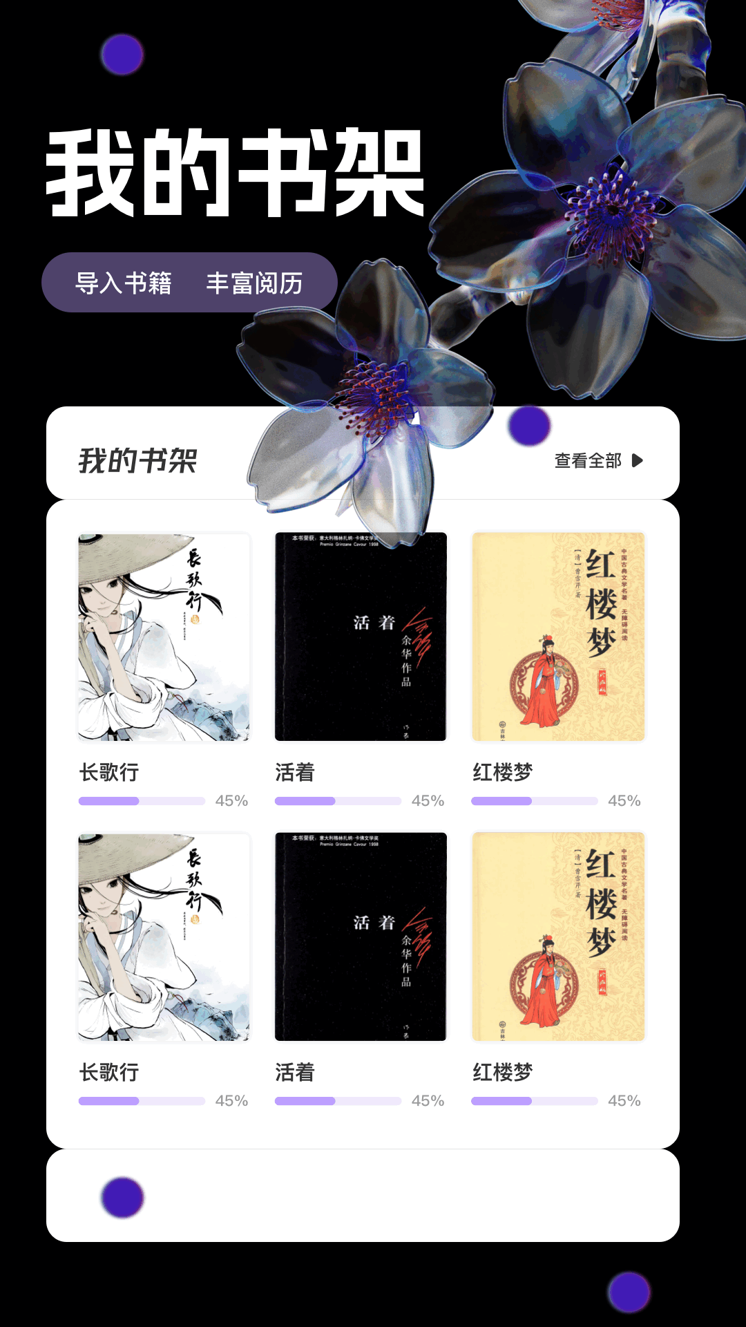 书海阁截图0