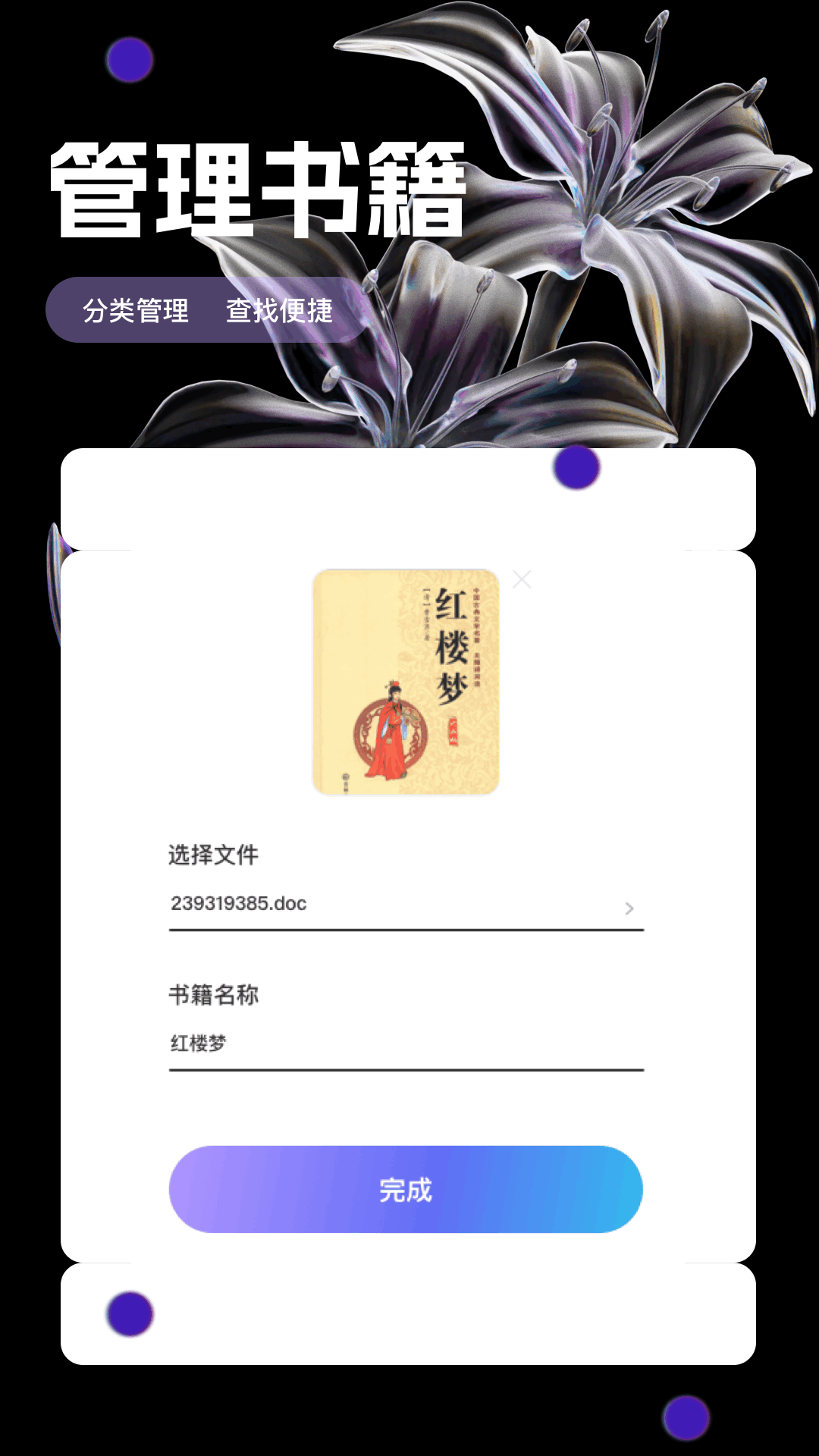 书海阁截图3