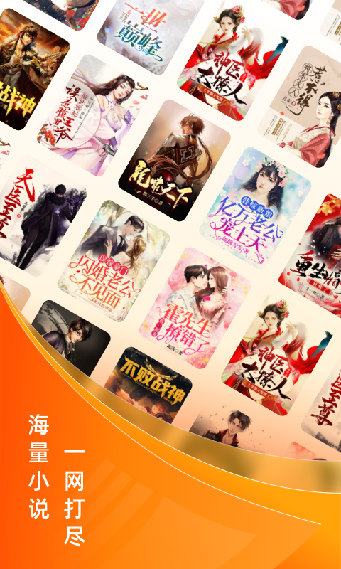 免费小说大全1