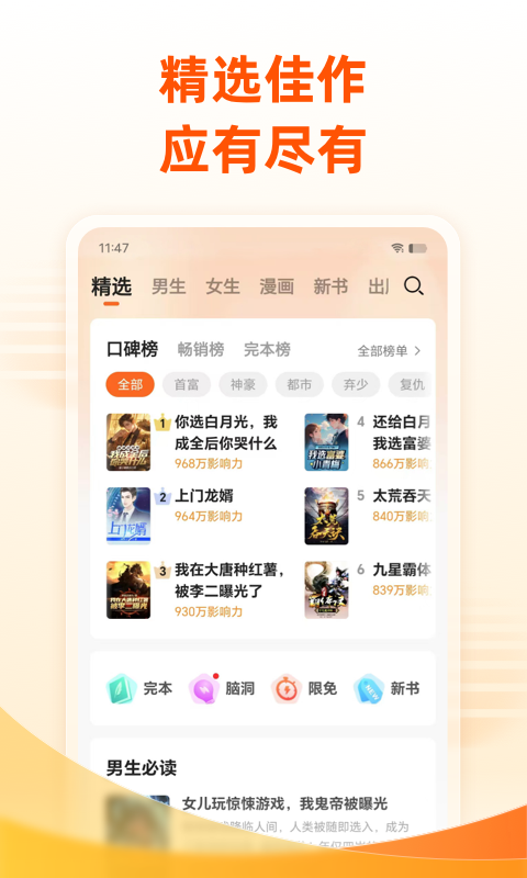 免费小说大全2