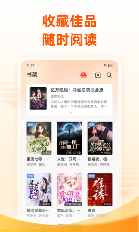 免费小说大全3
