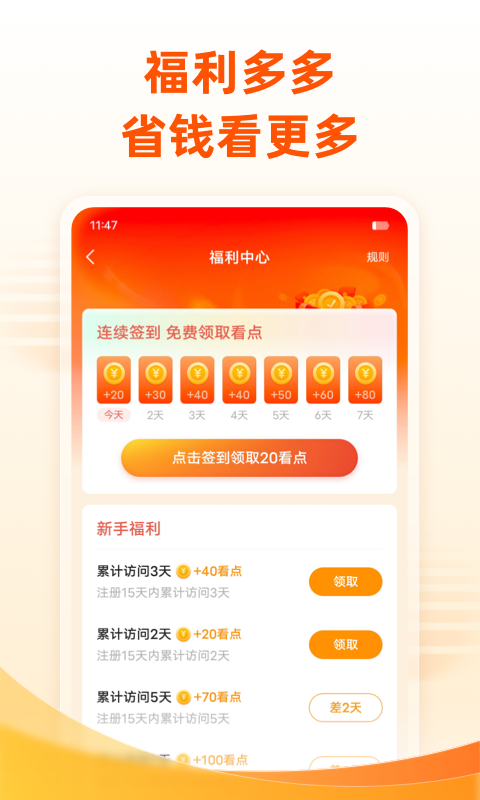 免费小说大全4
