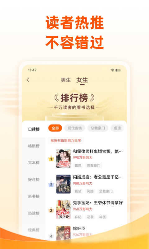 免费小说大全5