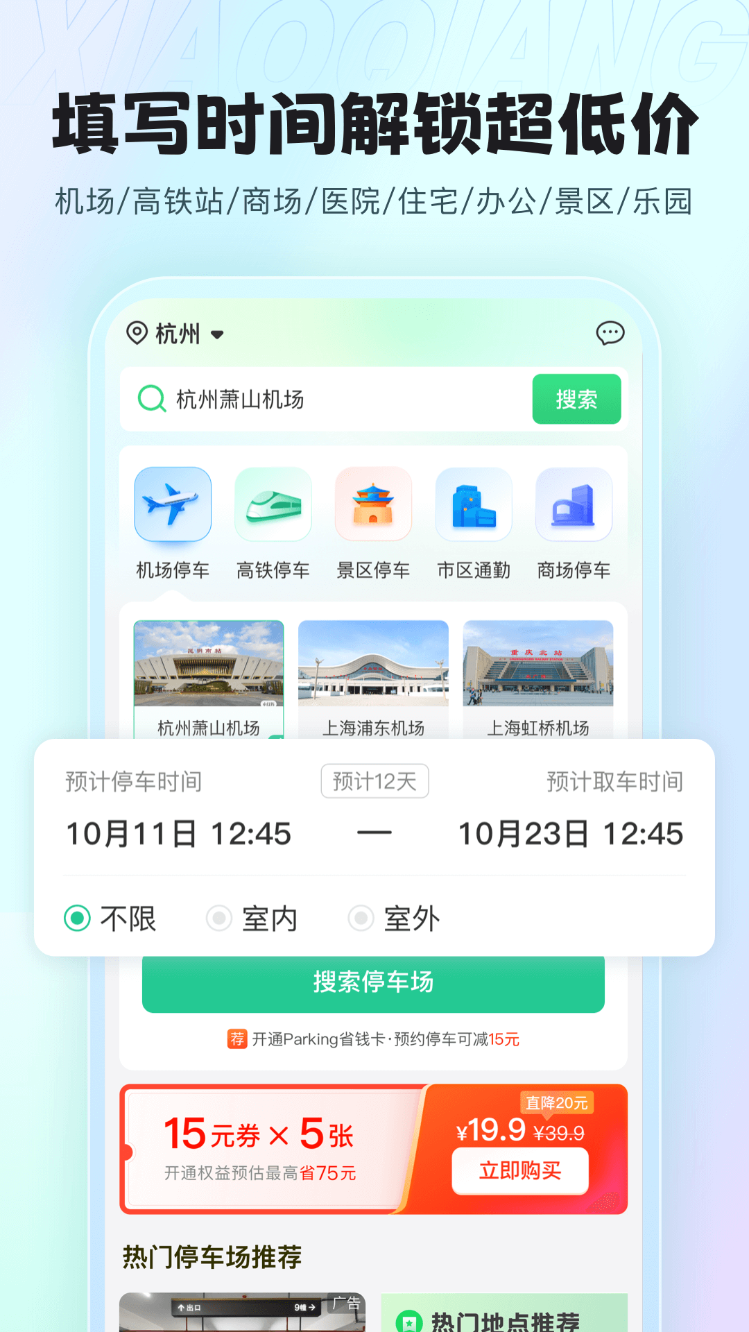 小强停车1