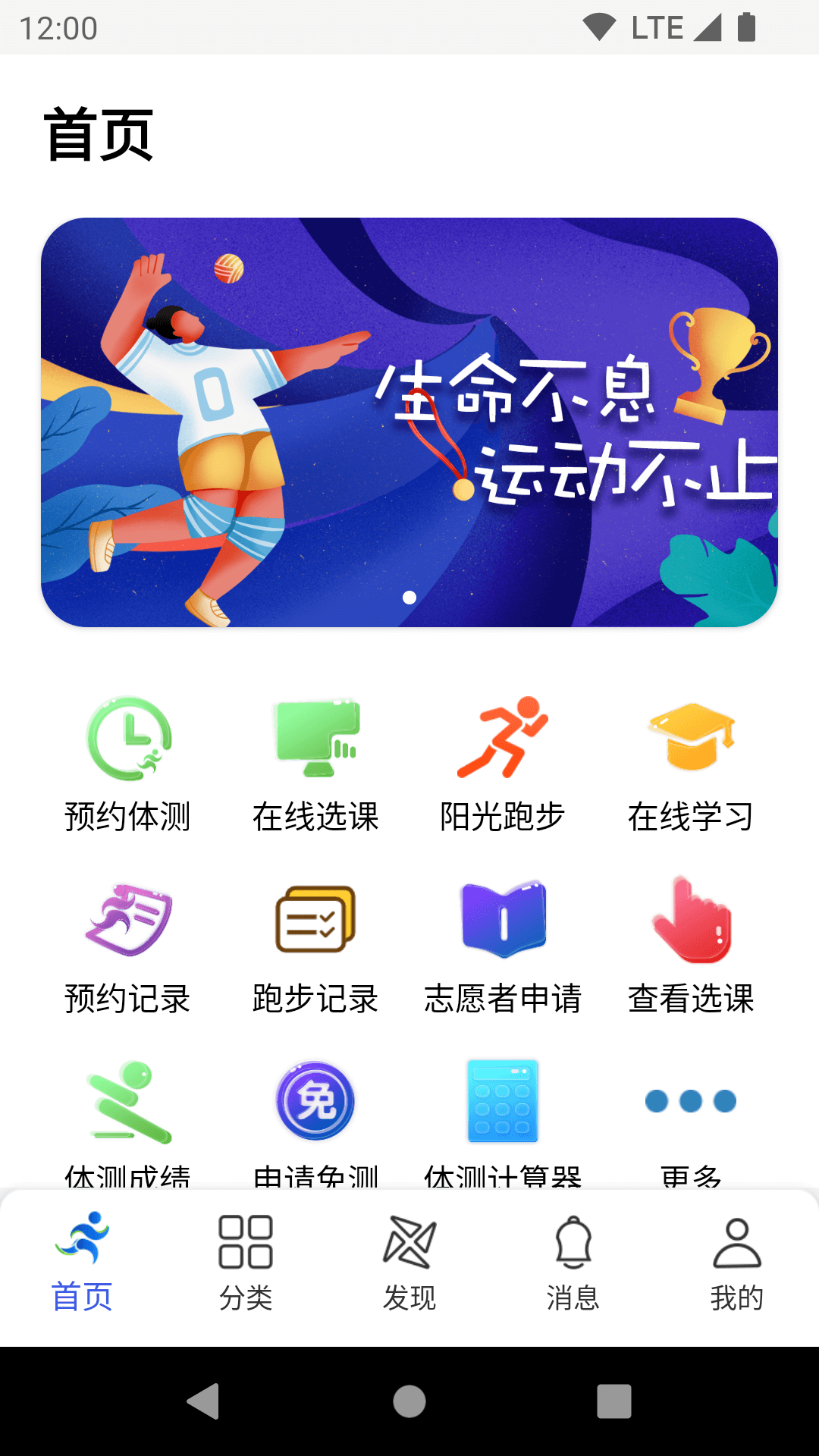 体适能截图0