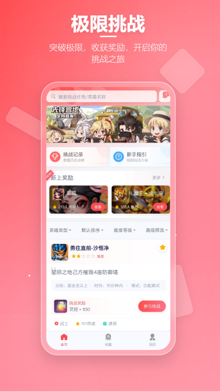 先锋营地截图0