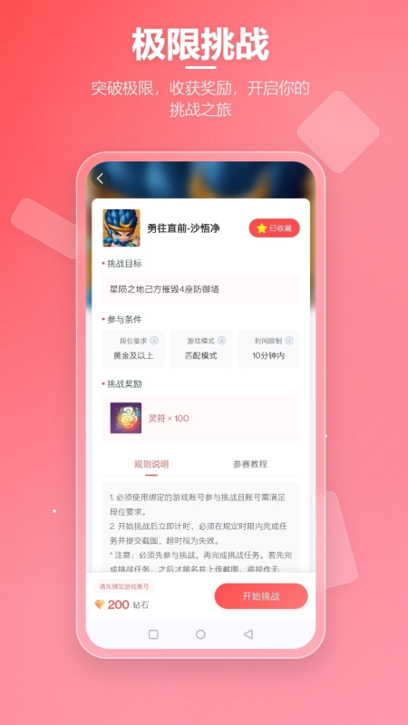 先锋营地截图1