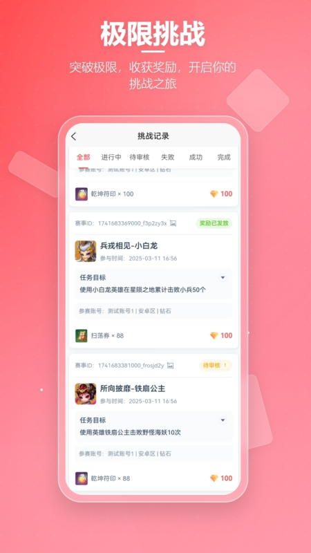 先锋营地截图2