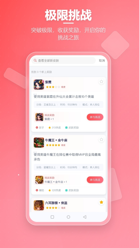 先锋营地截图3