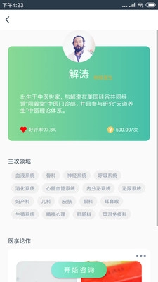 方大师图2
