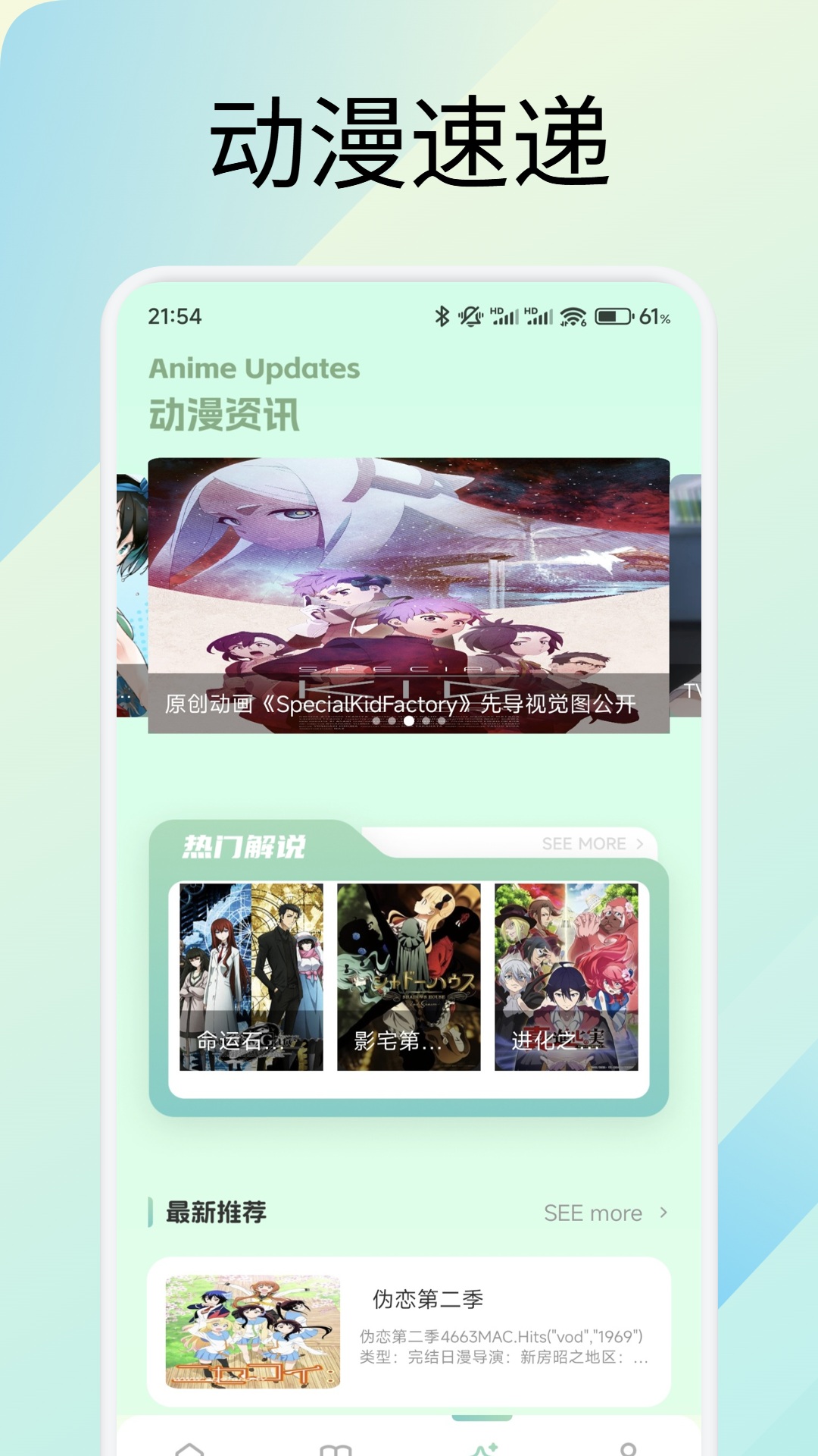 你搜截图2