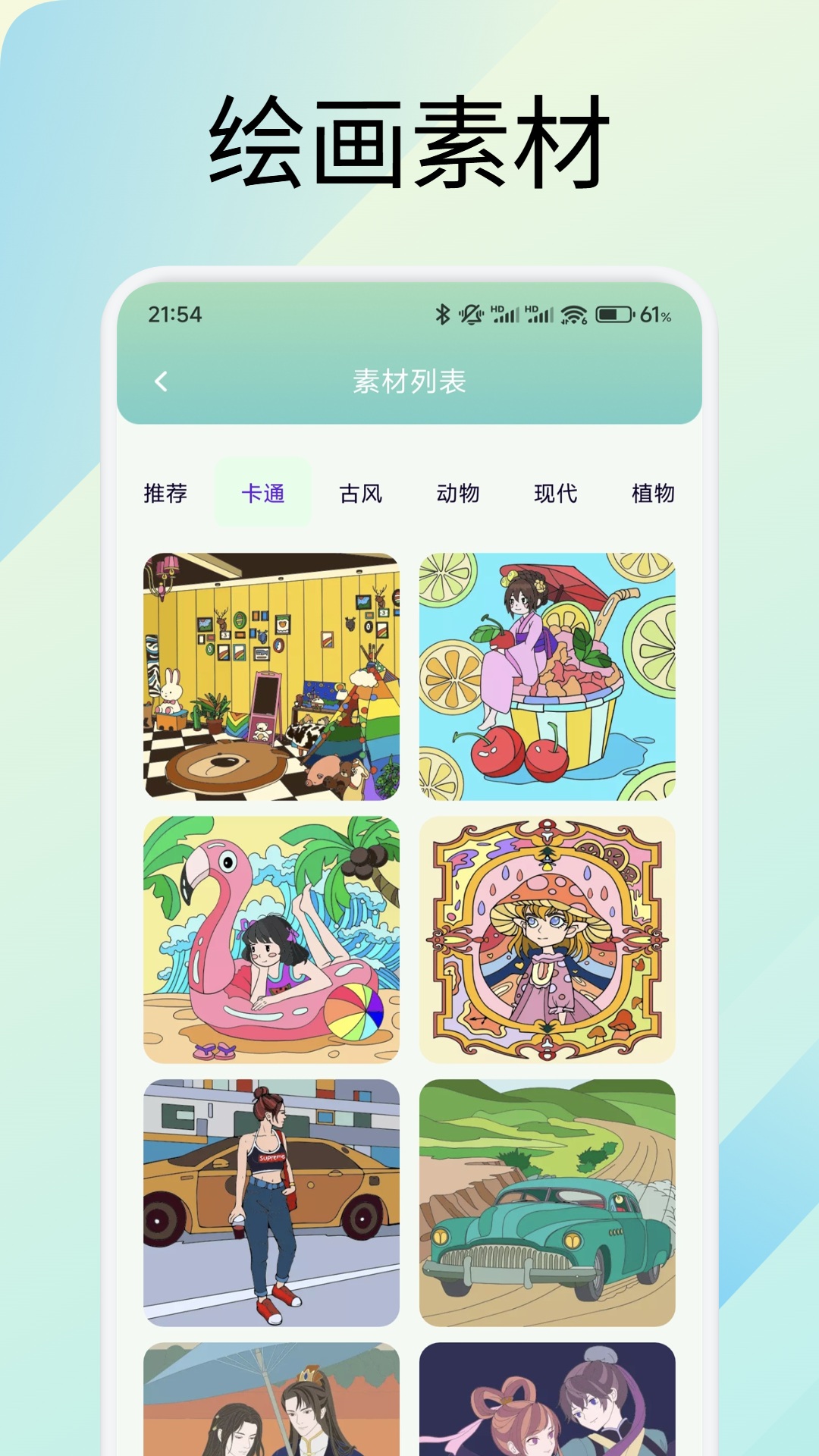 你搜截图3