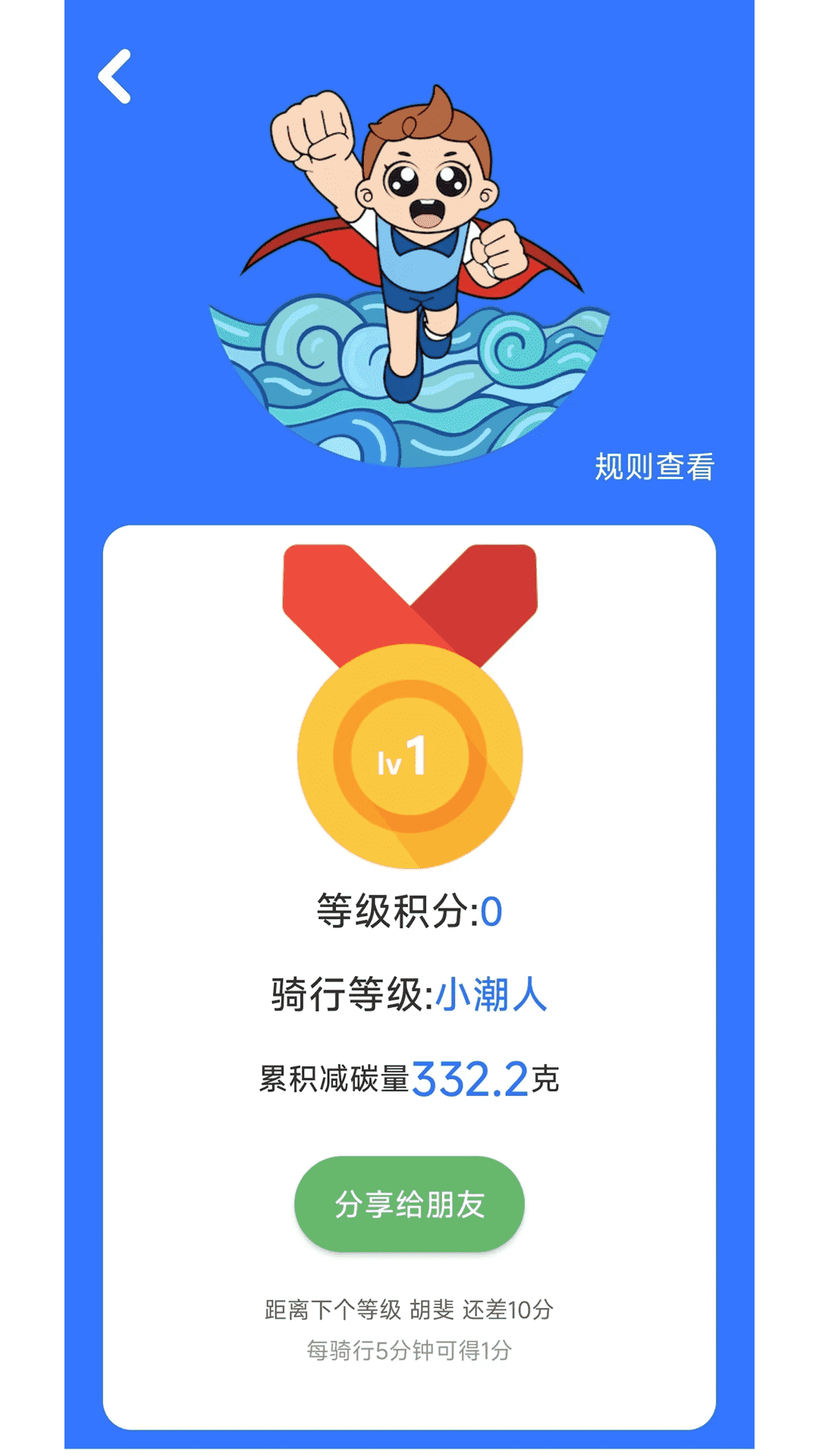 潮城骑行5
