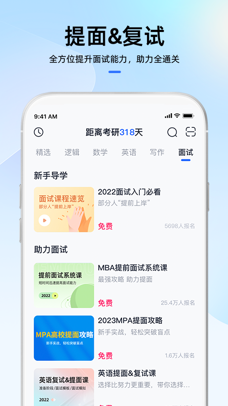 懂你MBA截图1