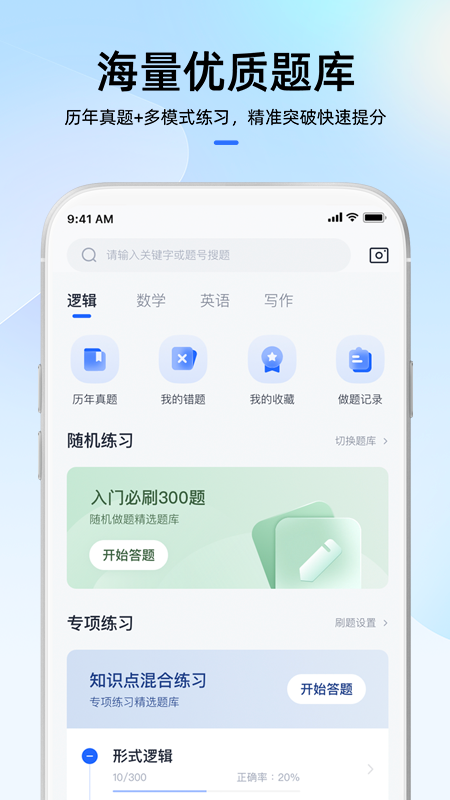 懂你MBA截图2