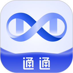 通通