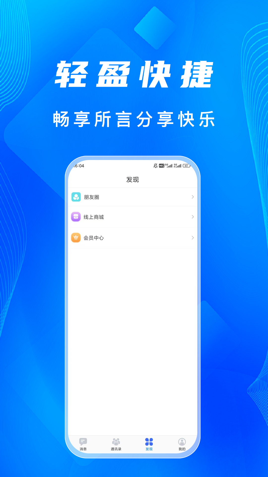 语讯IM截图1