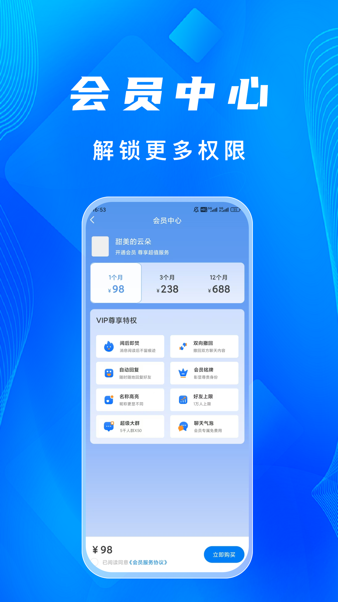 语讯IM截图3