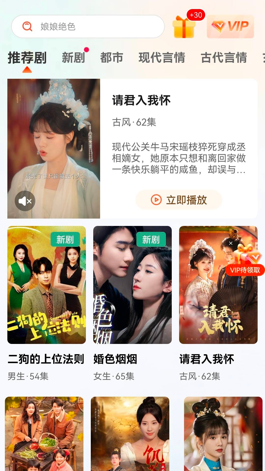 抖看小剧场截图0