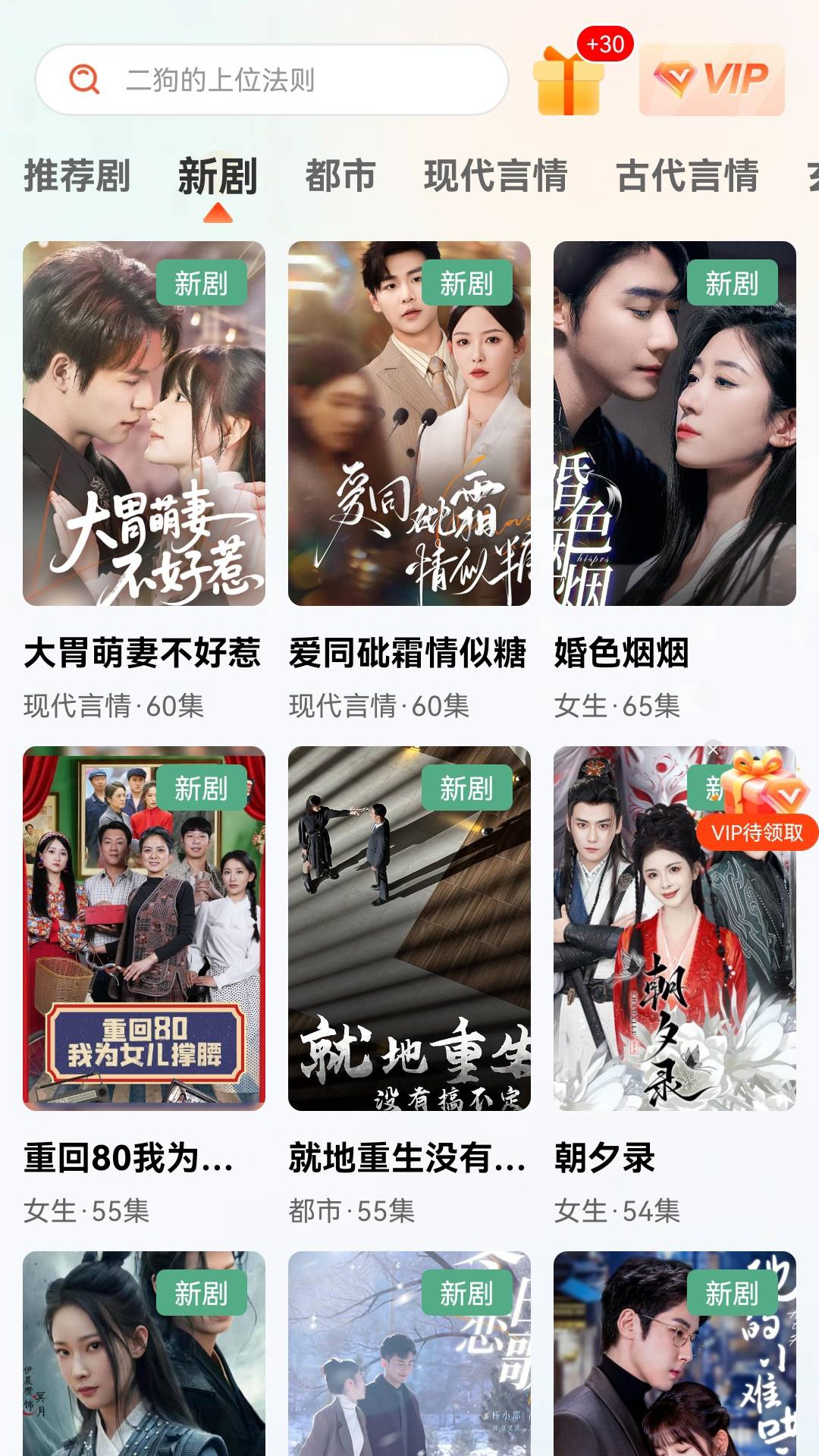 抖看小剧场截图1