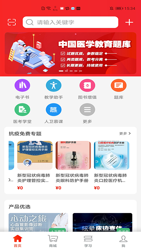 人卫1