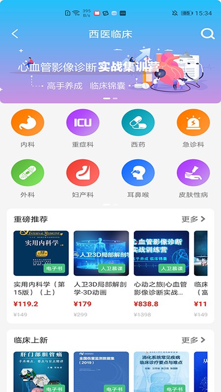 人卫2