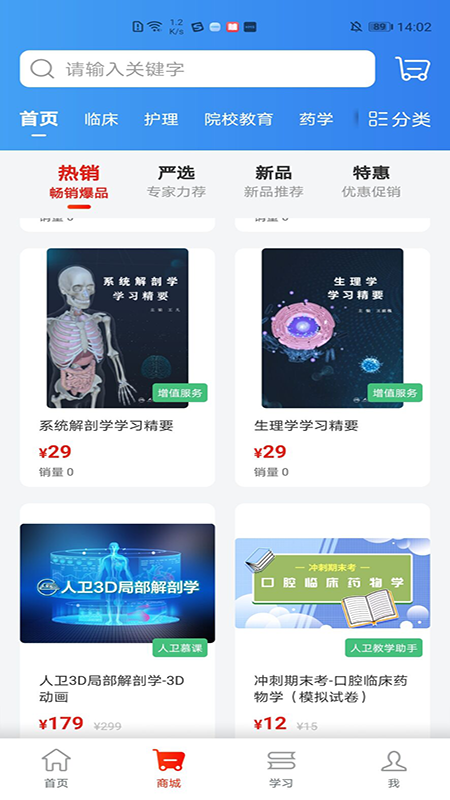 人卫3