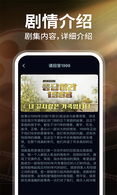 韩小剧截图2