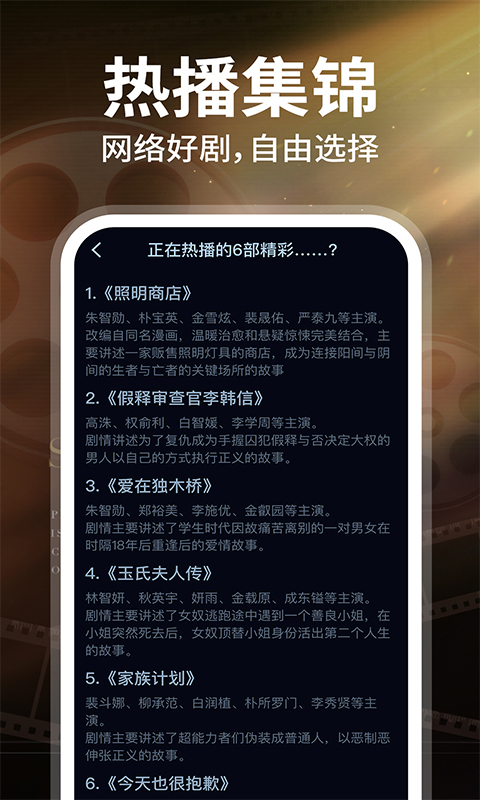 韩小剧截图3