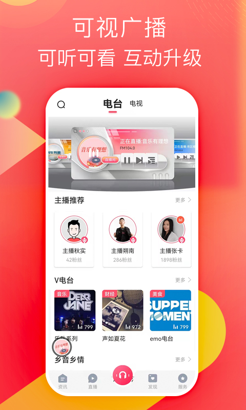 知东莞截图1