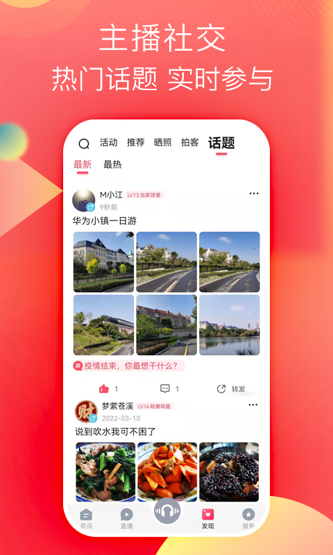 知东莞截图4