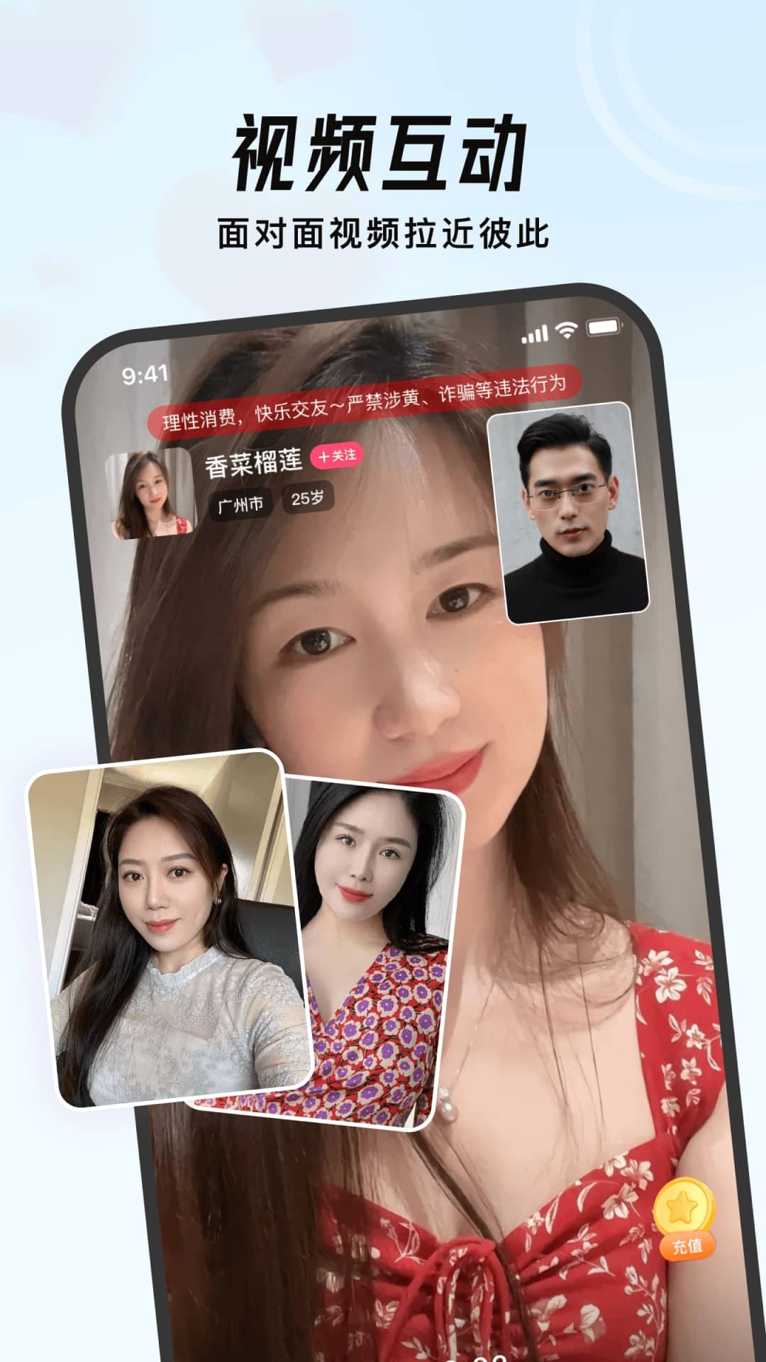 会遇截图