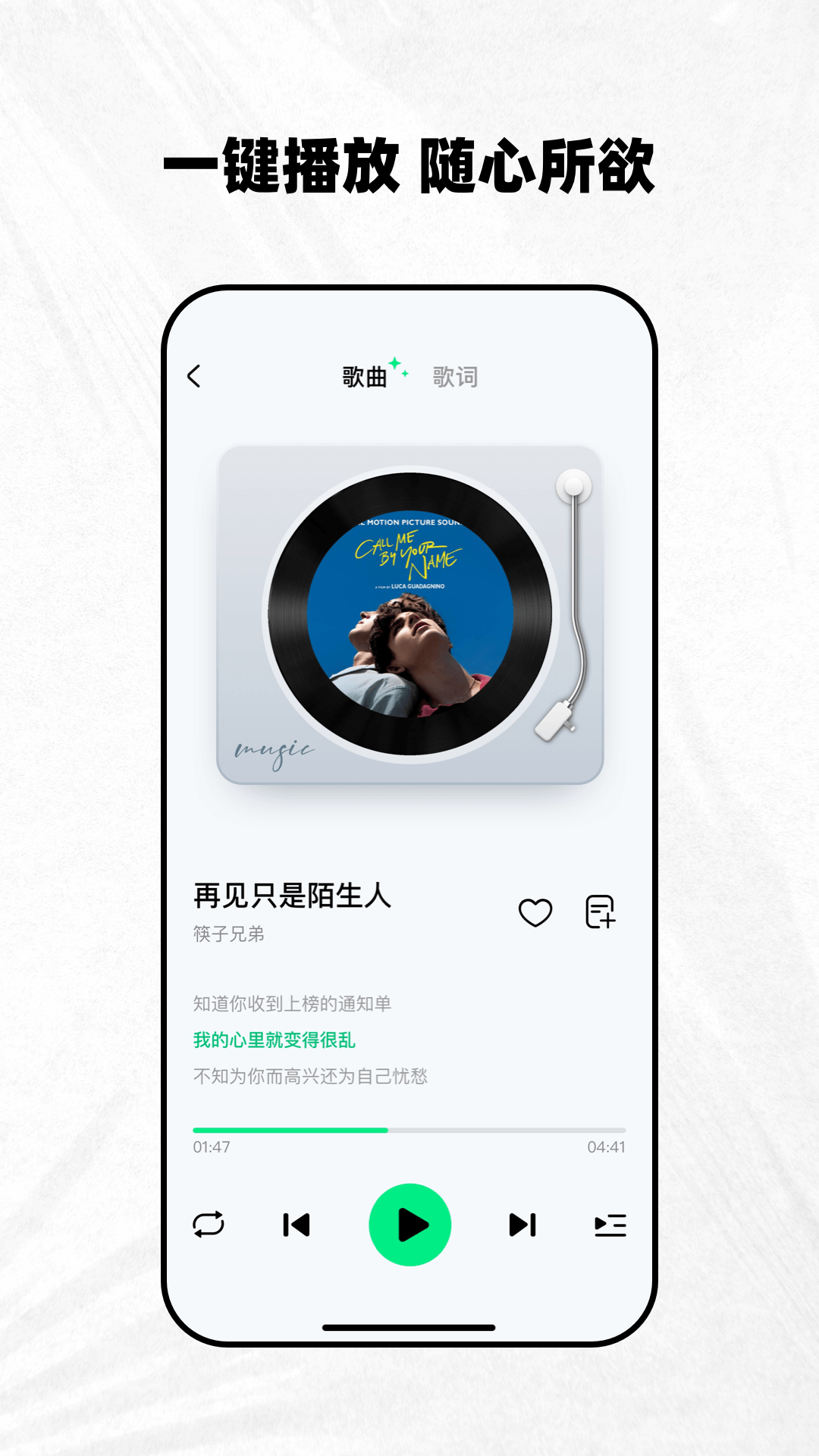 千千动听2