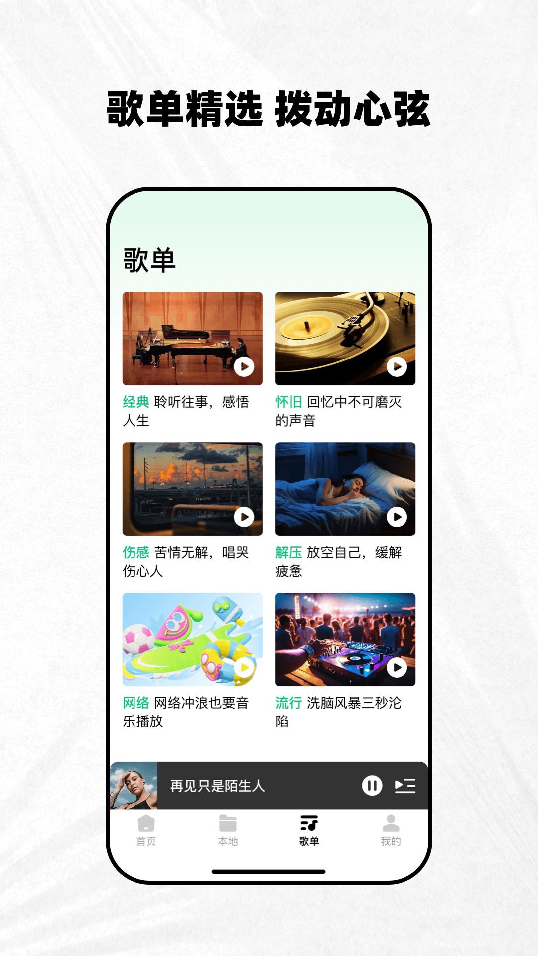 千千动听4