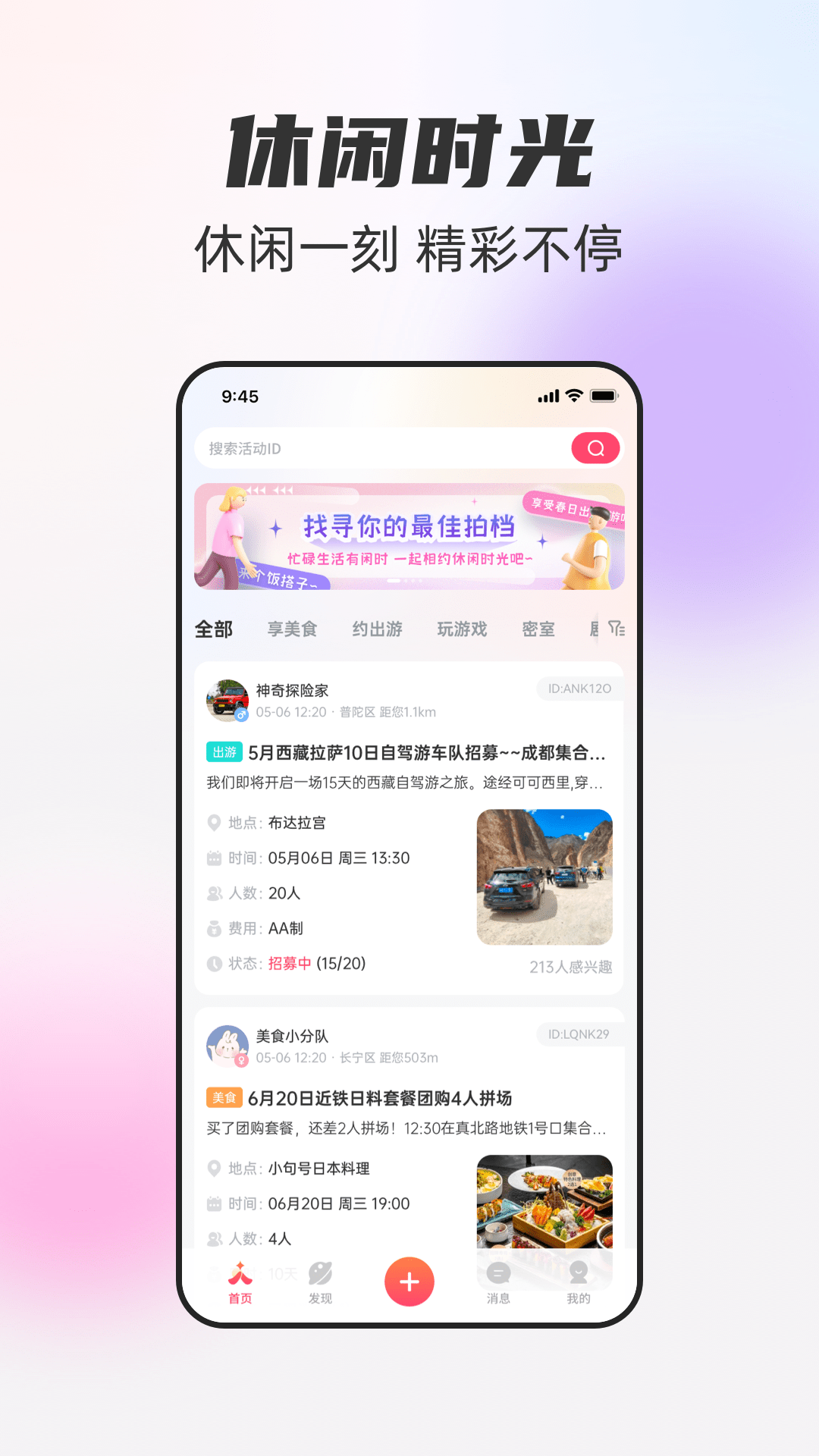 一起一起截图0
