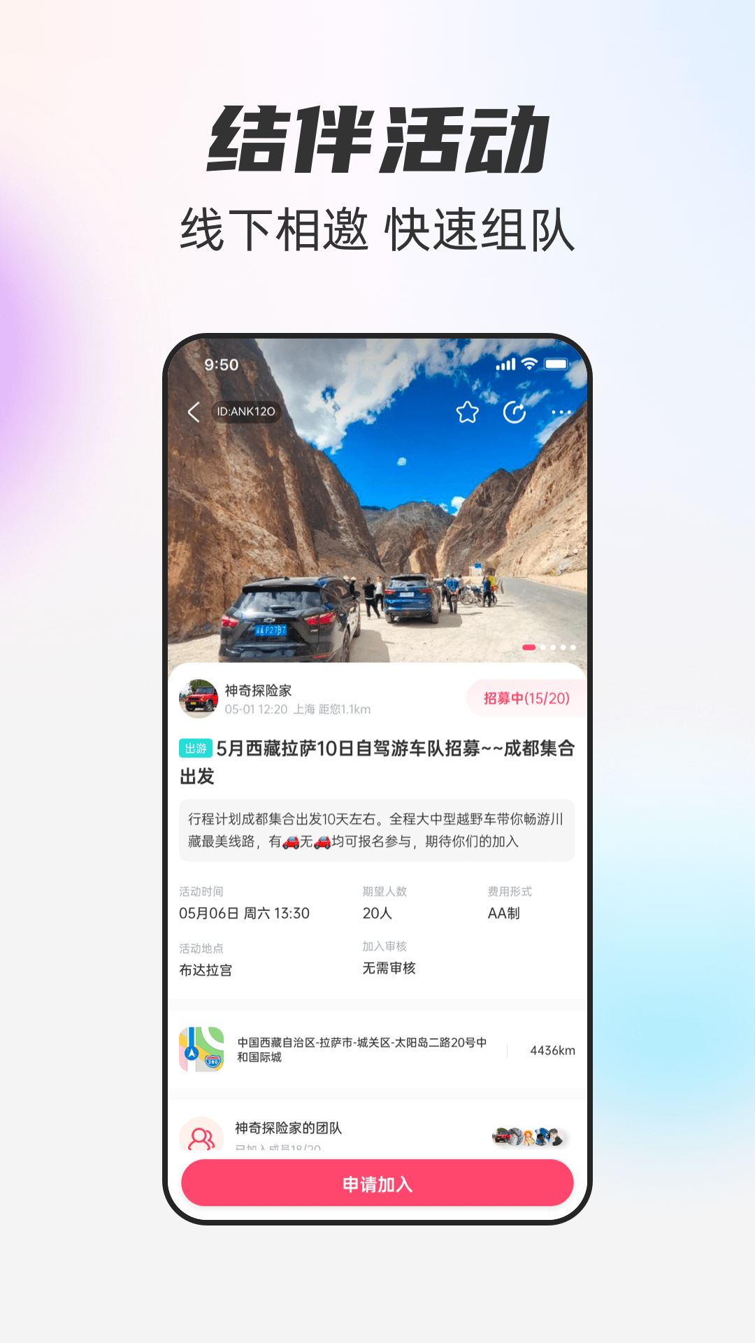 一起一起截图1