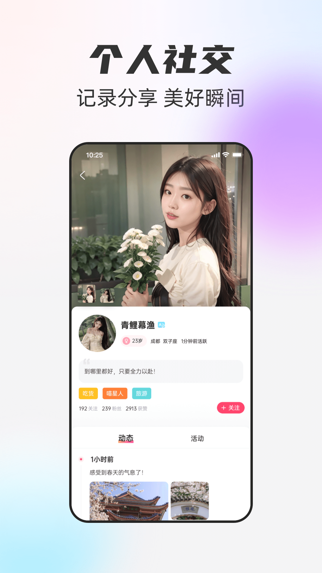 一起一起截图2