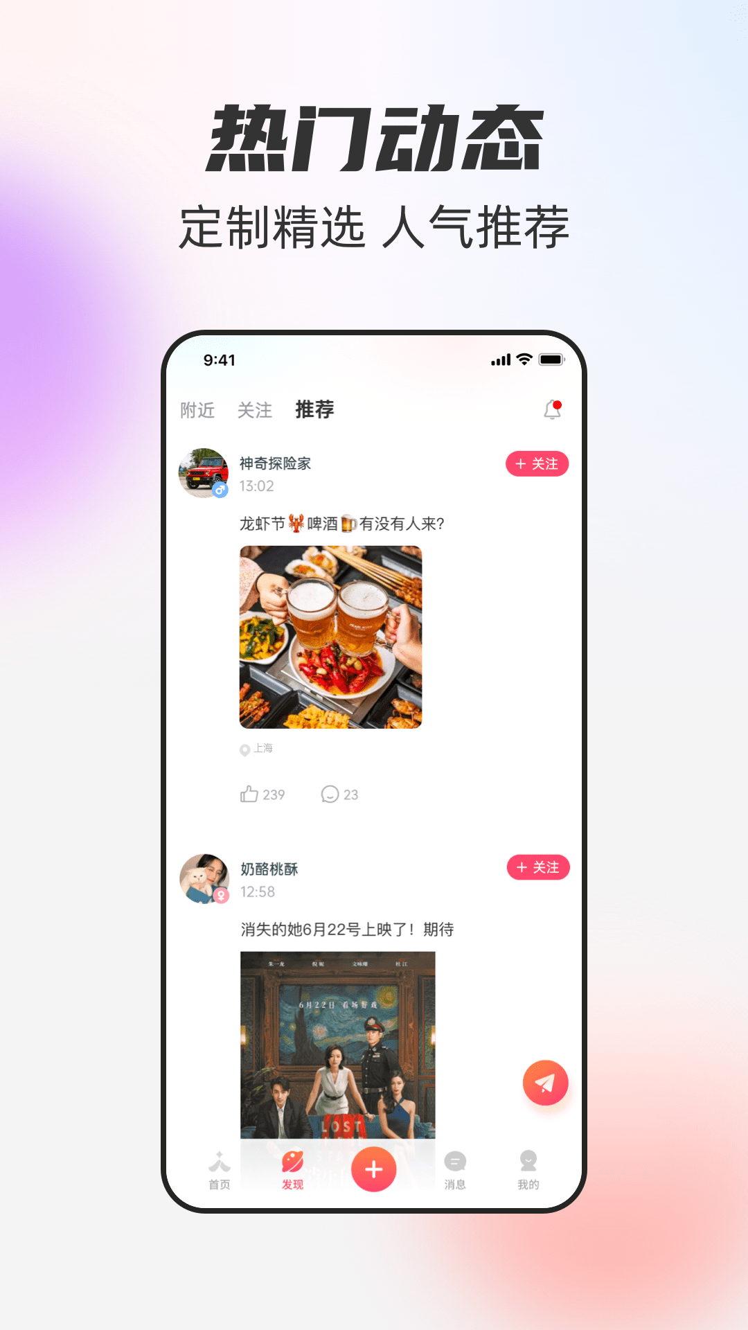 一起一起截图3