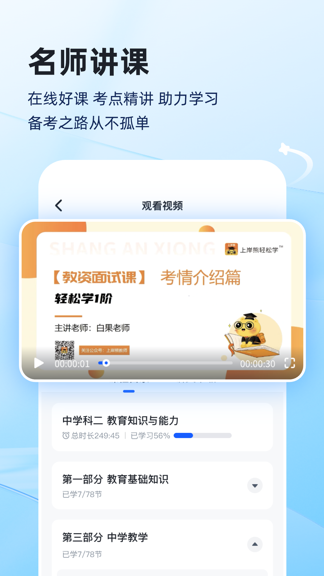上岸熊2