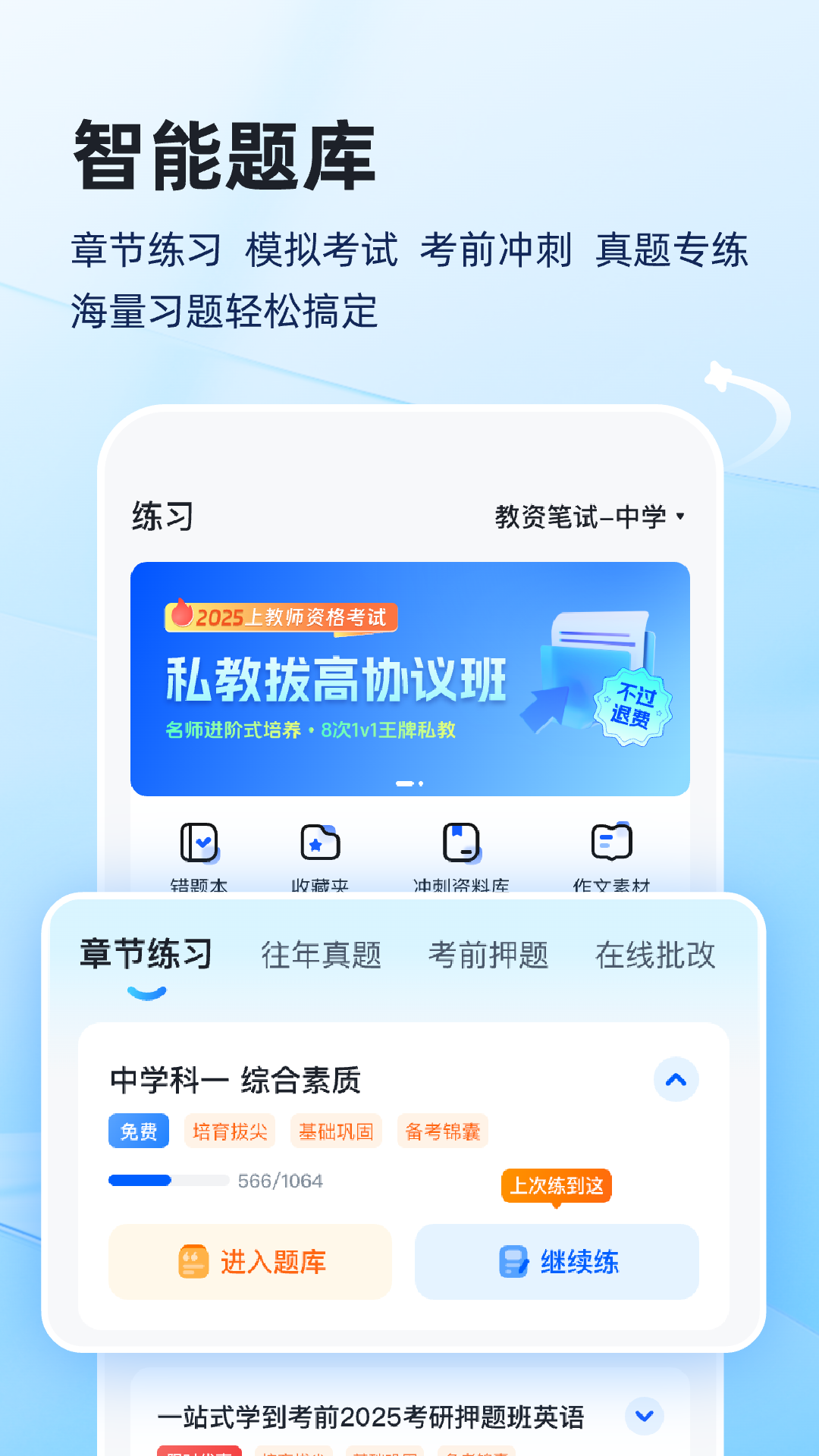 上岸熊4