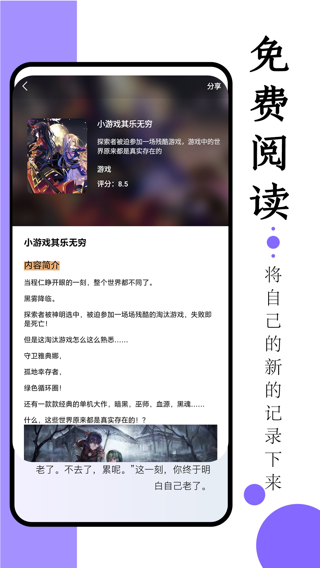 免费小说截图0