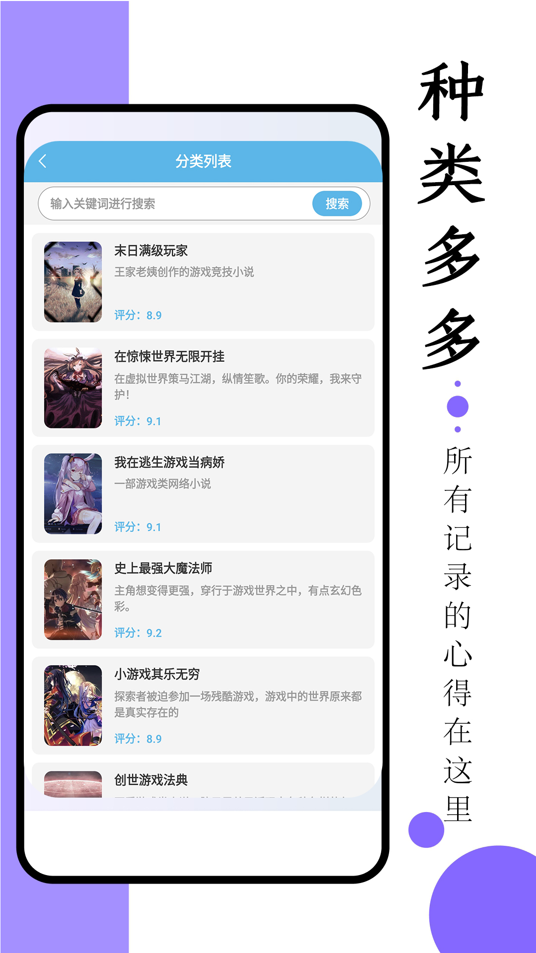 免费小说截图1