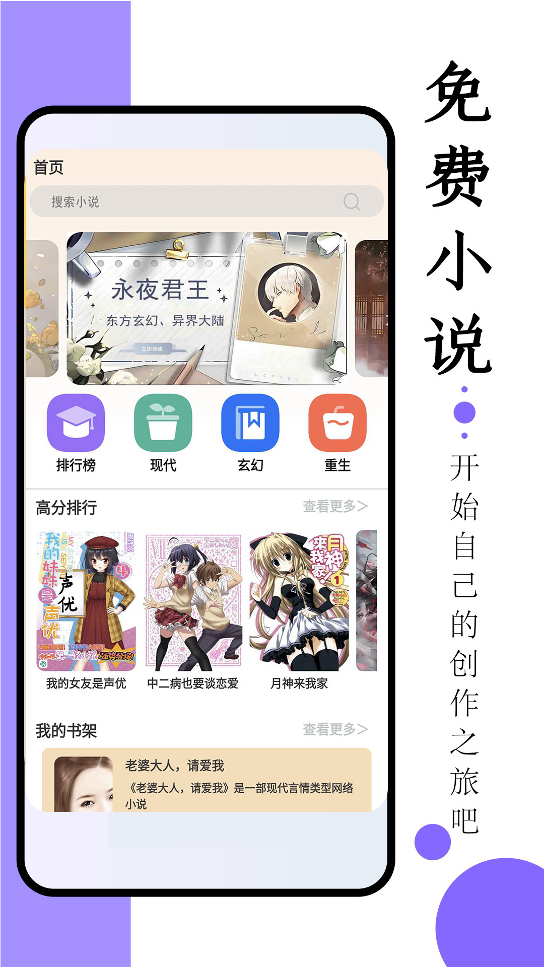免费小说截图3